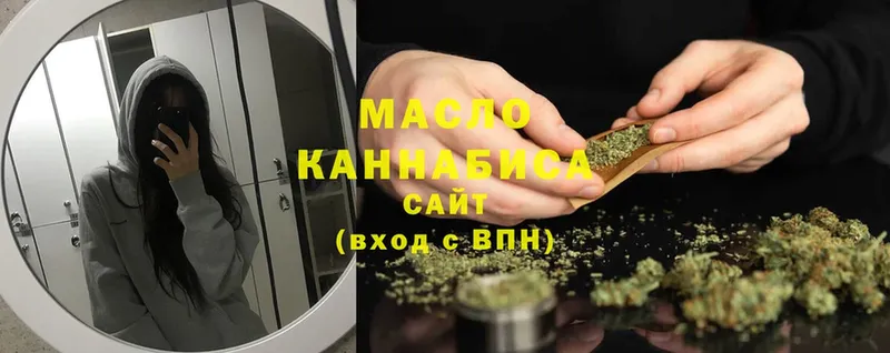 Дистиллят ТГК THC oil  Ак-Довурак 